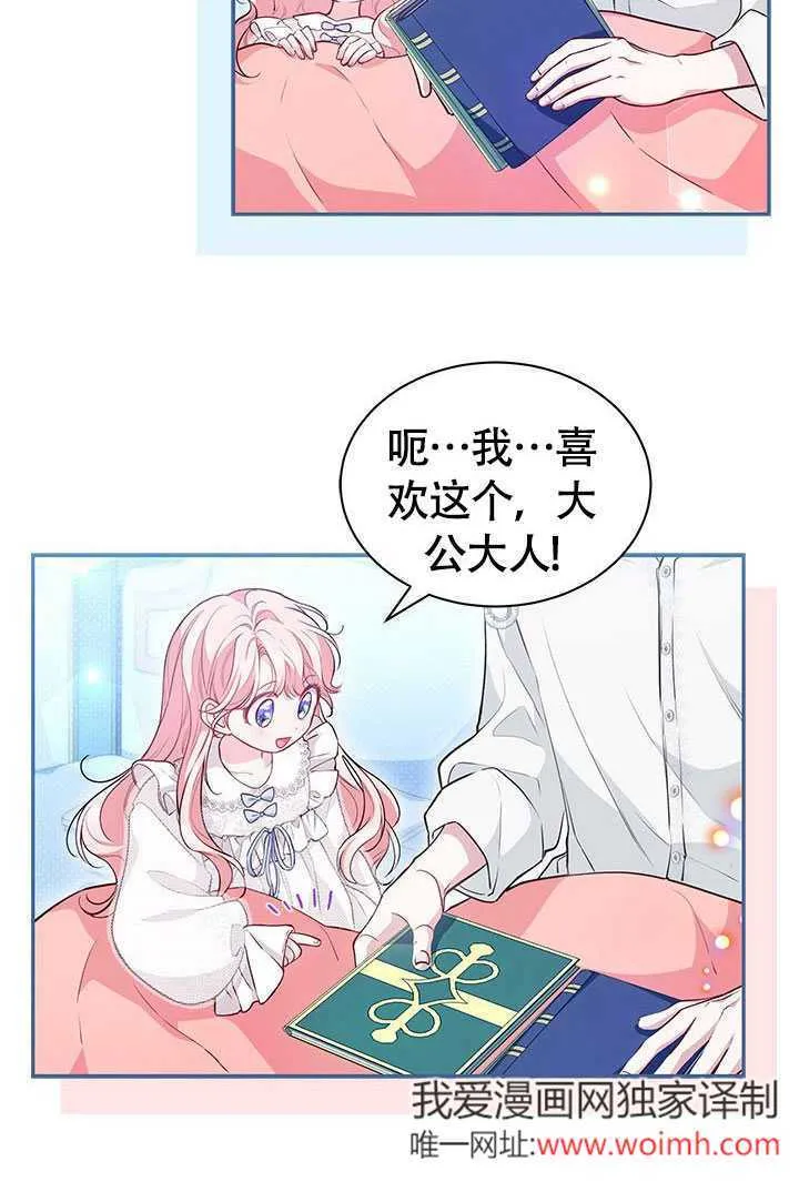 第14话 第5页