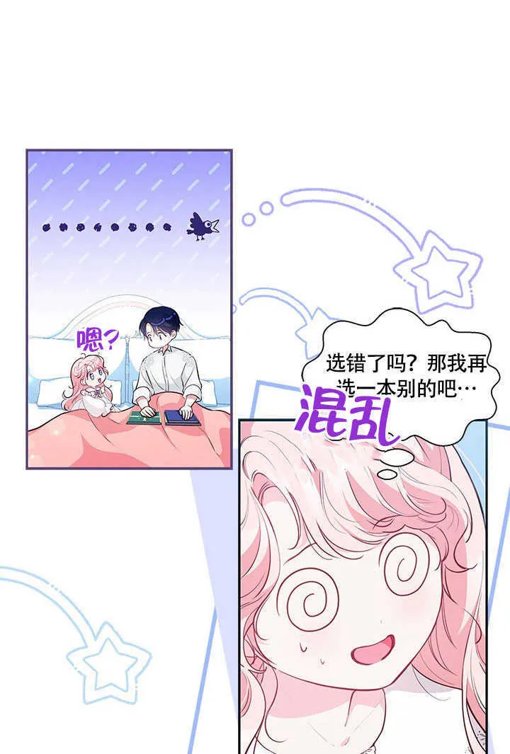 第14话 第6页