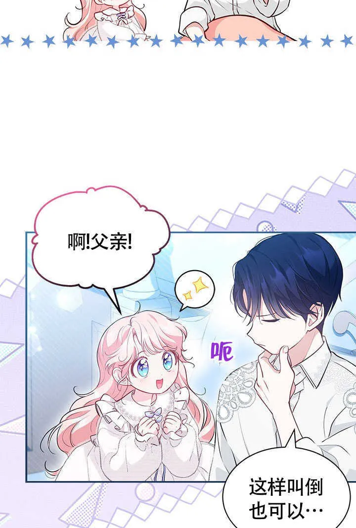 第14话 第8页