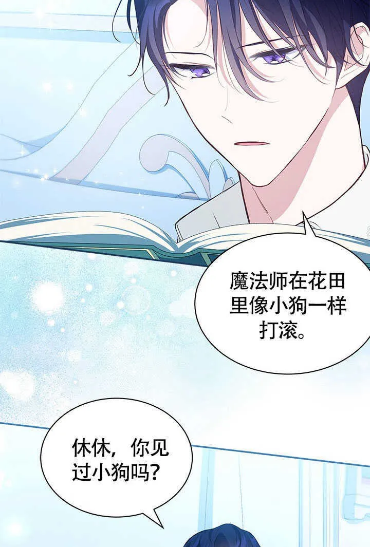 第14话 第20页