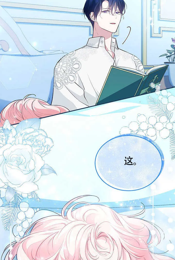 第14话 第21页
