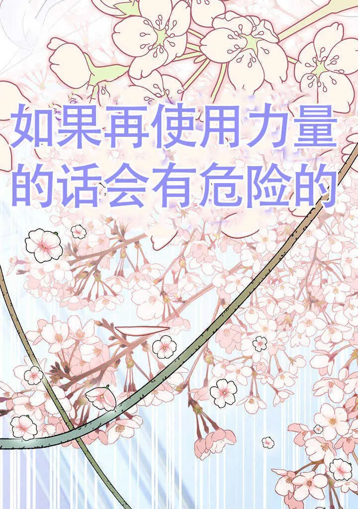 第14话 第29页