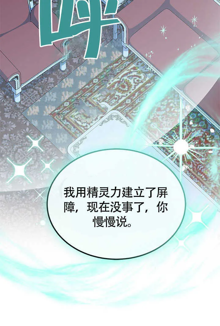 第14话 第53页