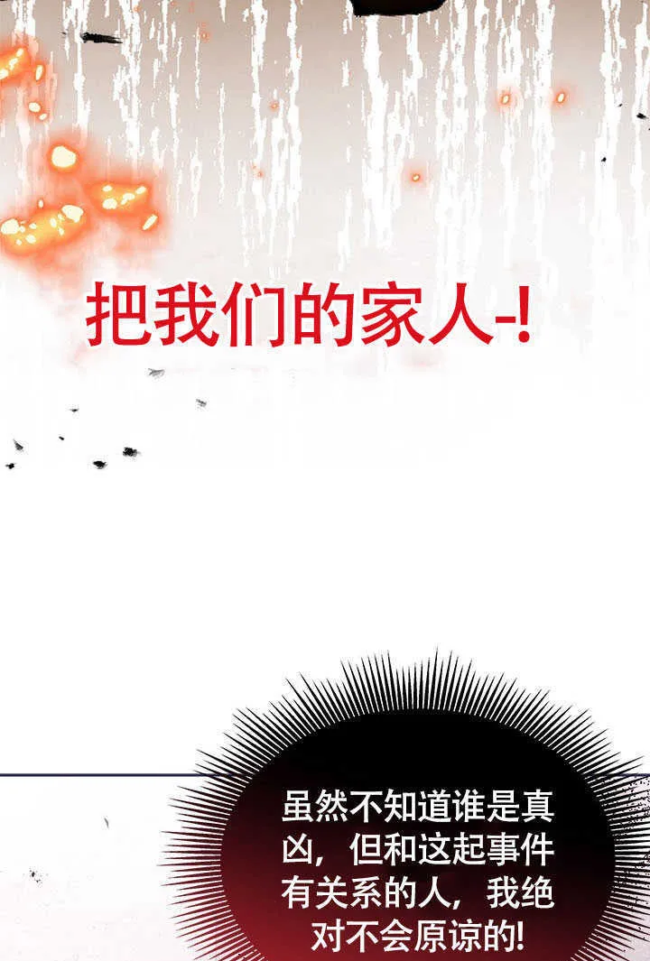 第14话 第61页