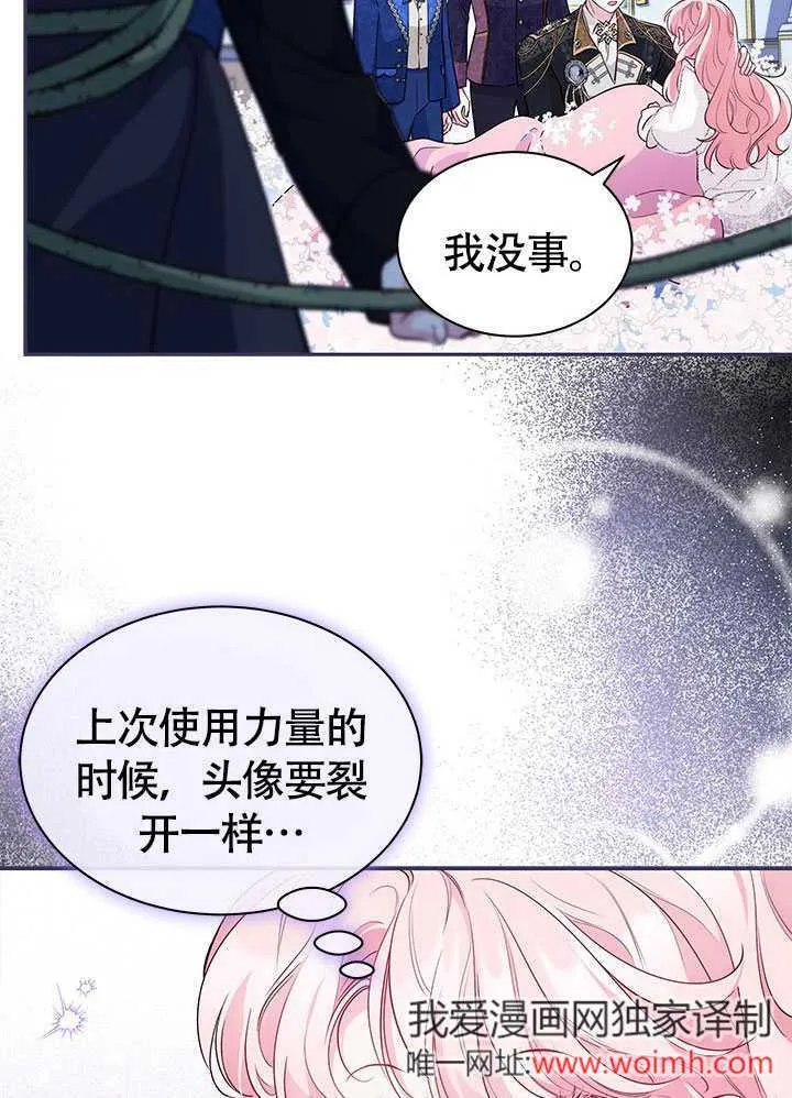 第14话 第80页