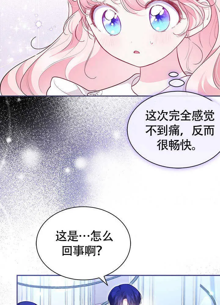 第14话 第81页