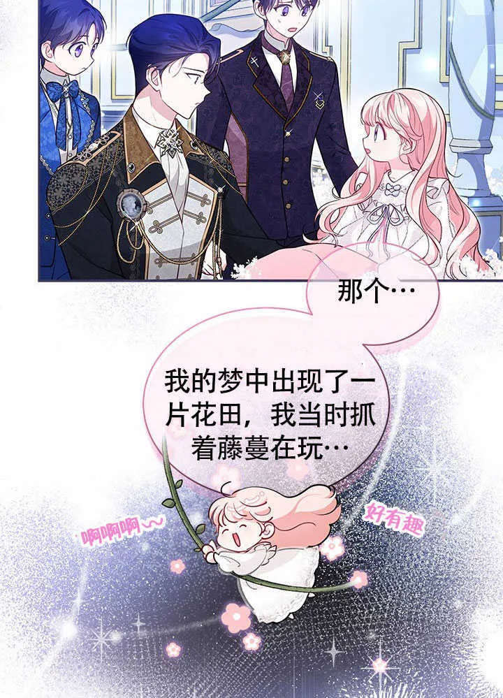 第14话 第82页