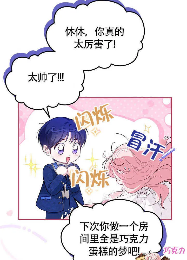 第14话 第86页