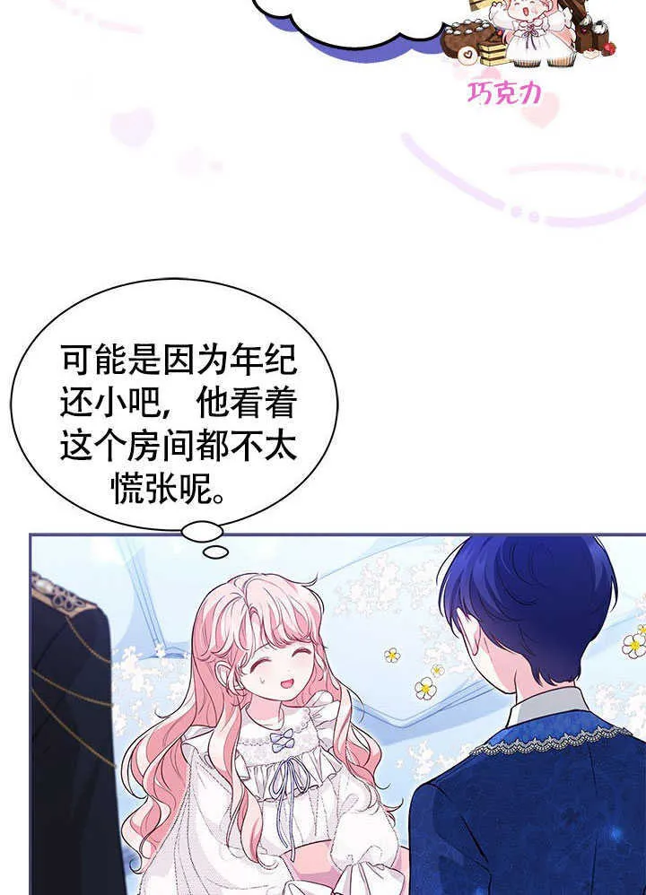 第14话 第87页