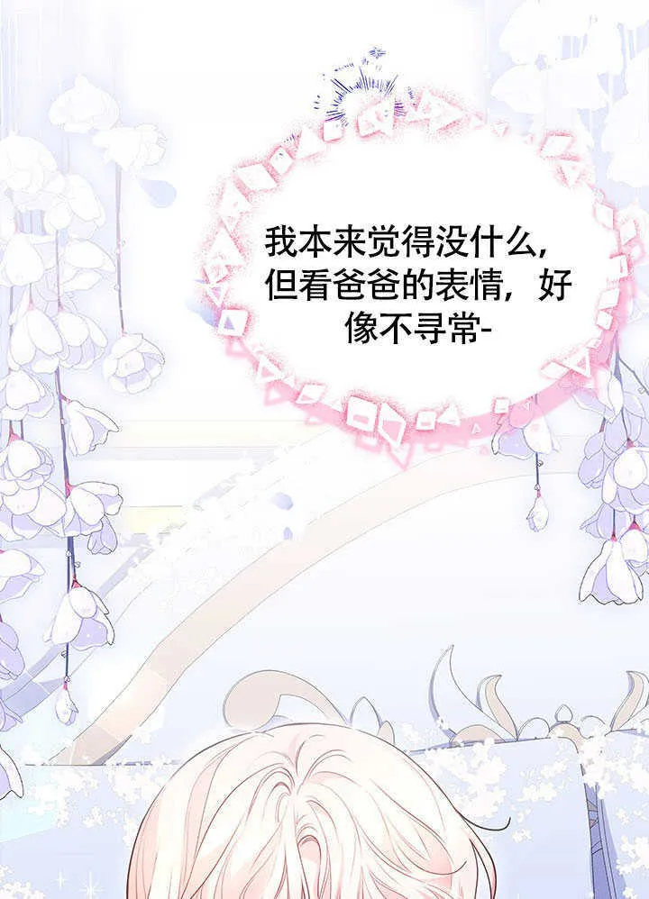 第14话 第90页