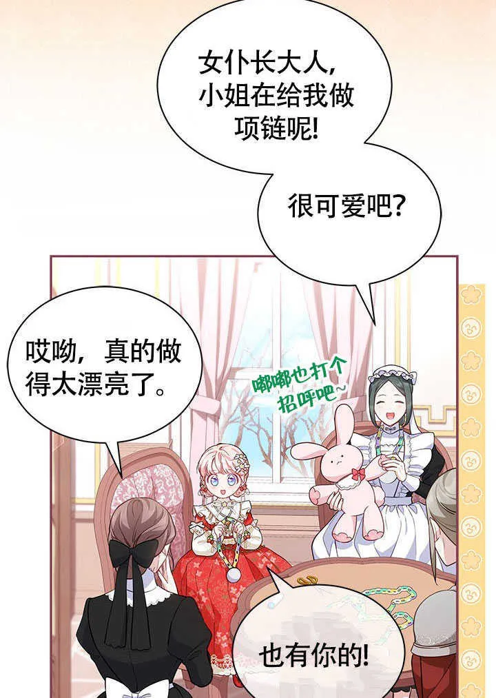 第15话 第3页