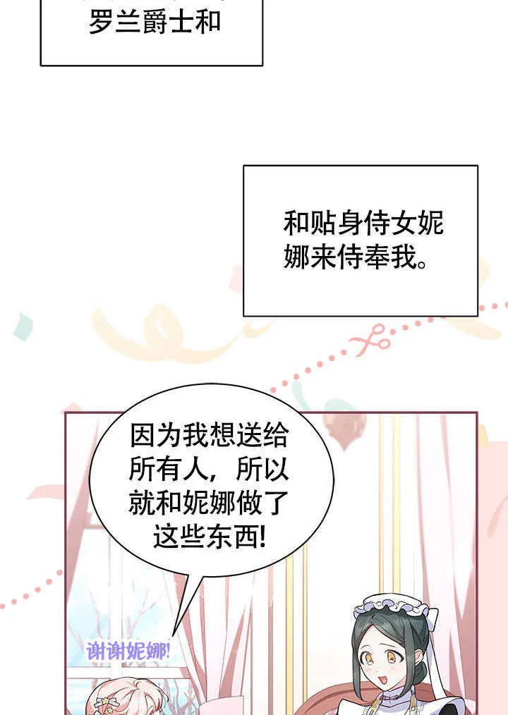 第15话 第7页