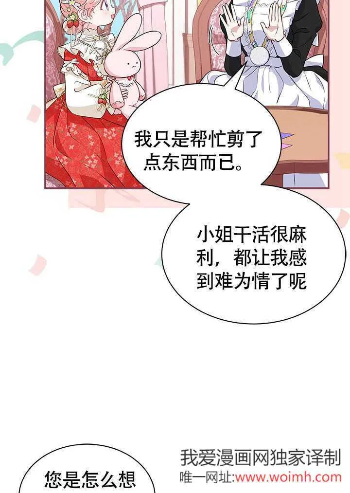 第15话 第8页