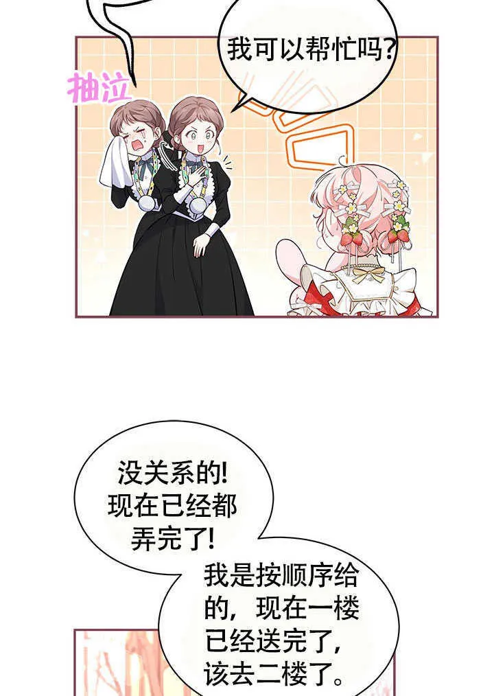第15话 第11页
