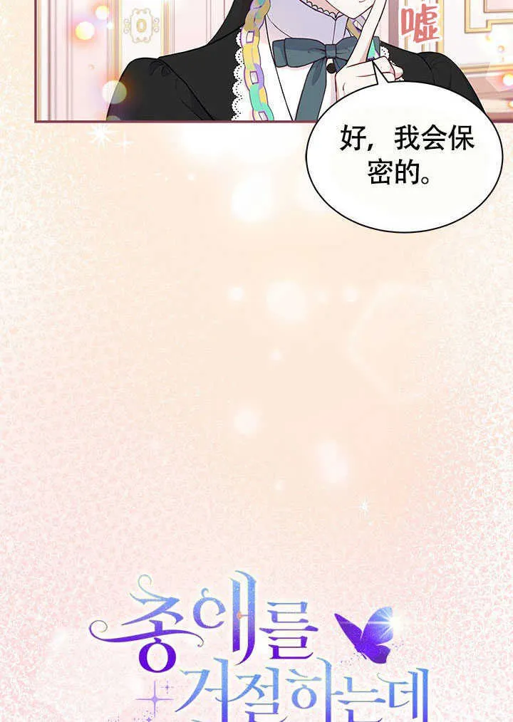 第15话 第14页