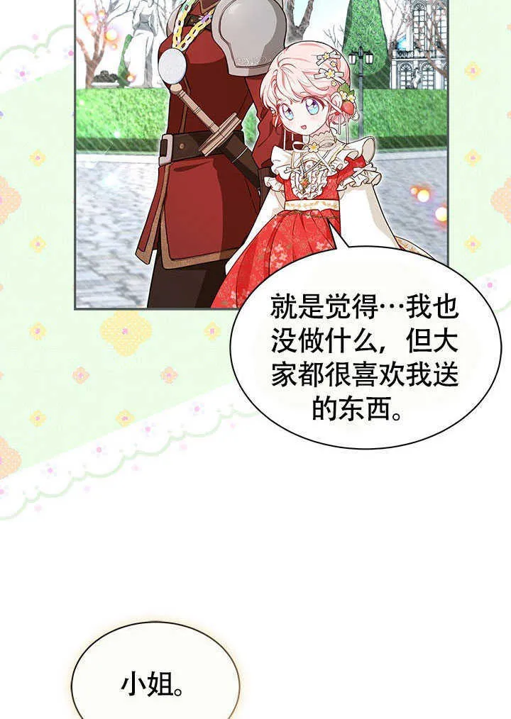 第15话 第20页