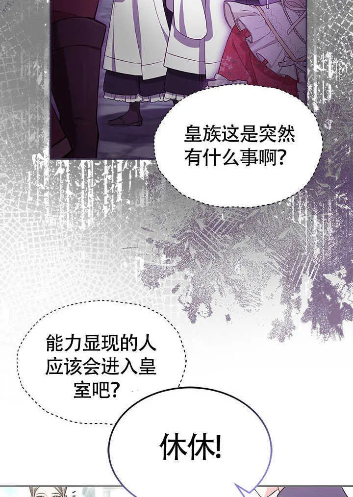 第15话 第25页