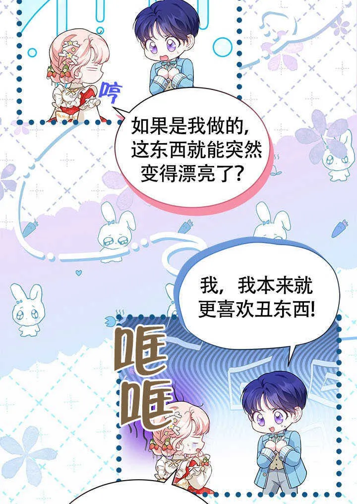 第15话 第42页