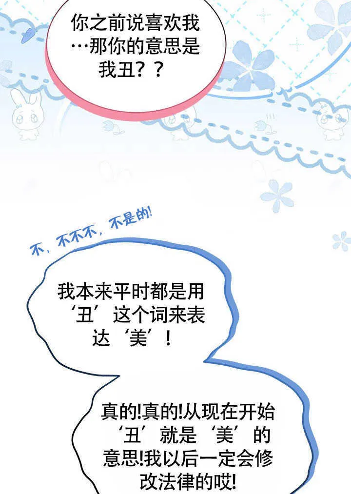 第15话 第43页