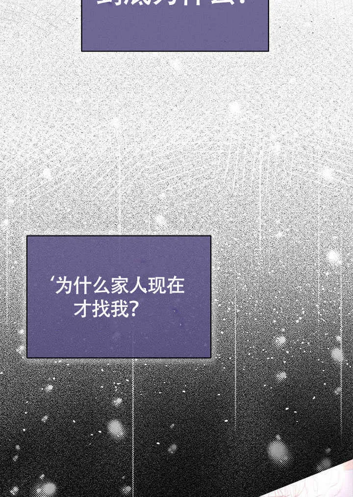 第15话 第75页