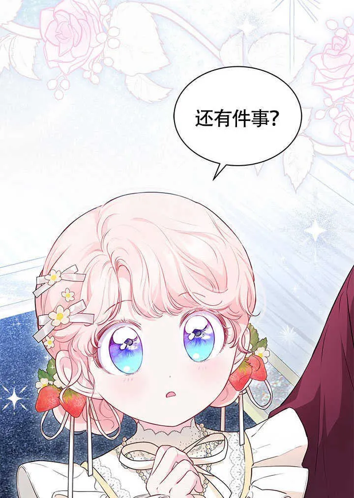 第15话 第86页