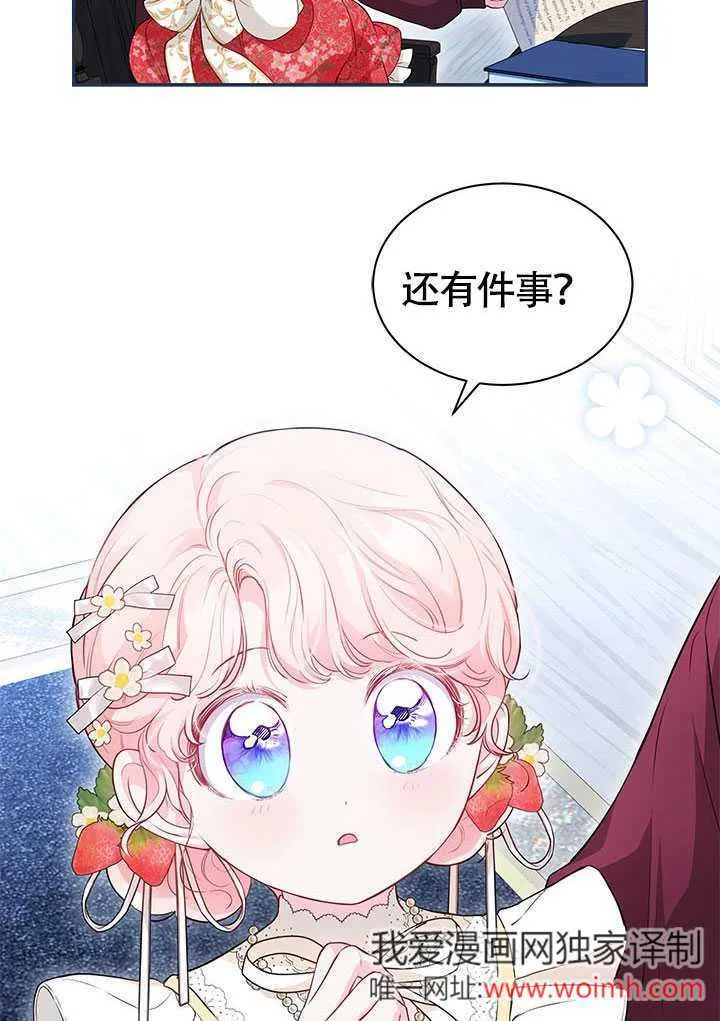 第16话 第2页