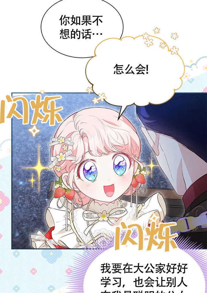 第16话 第5页