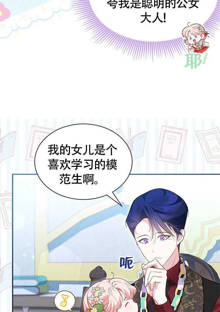 第16话 第6页