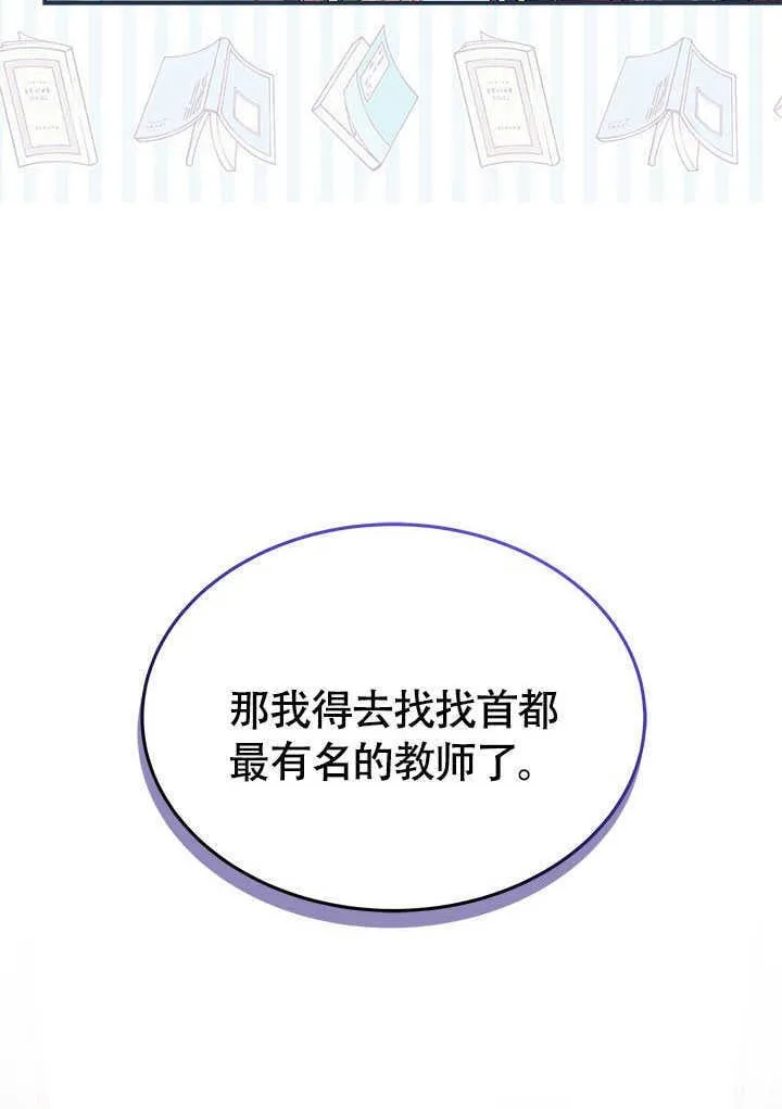 第16话 第7页