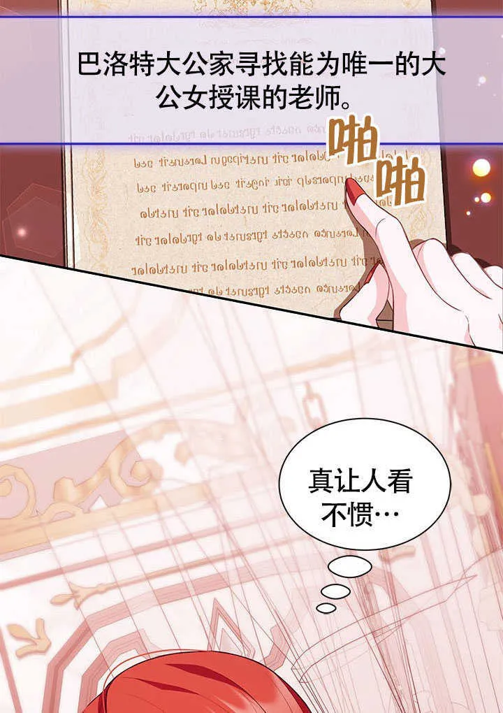 第16话 第9页