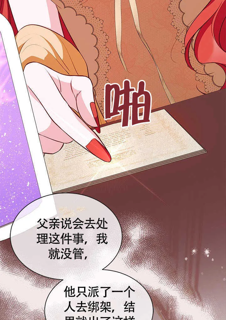 第16话 第11页