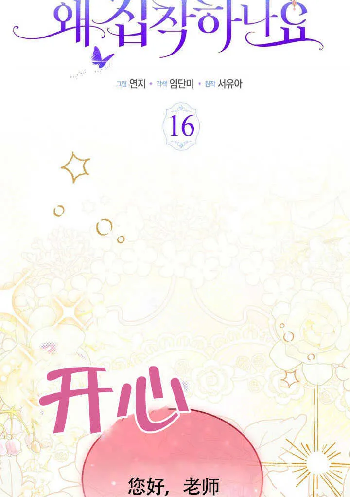 第16话 第23页
