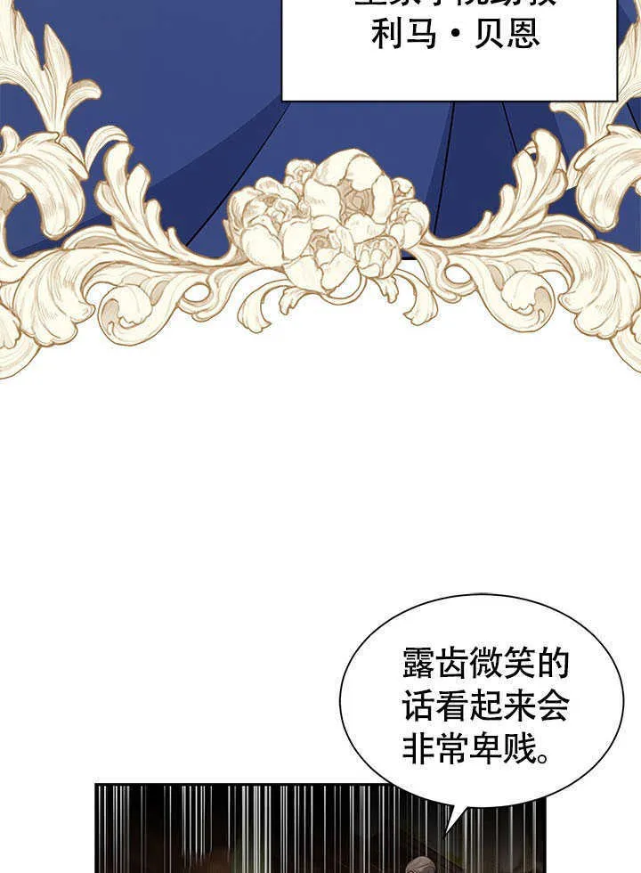 第16话 第27页