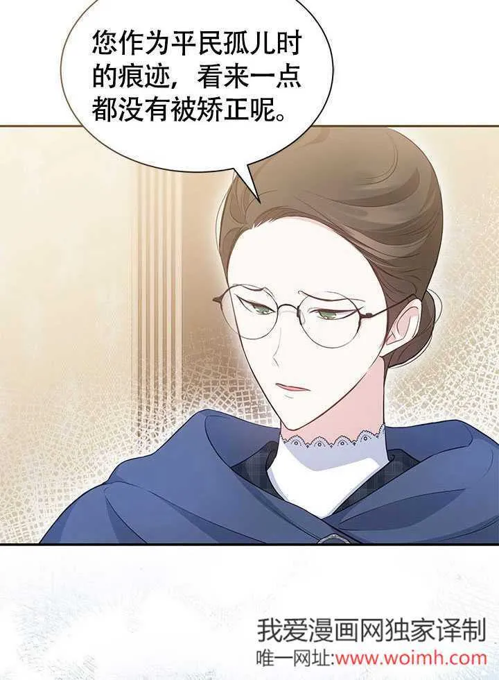 第16话 第30页