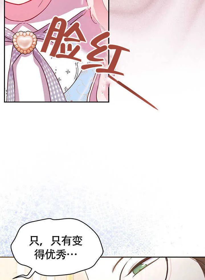 第16话 第42页