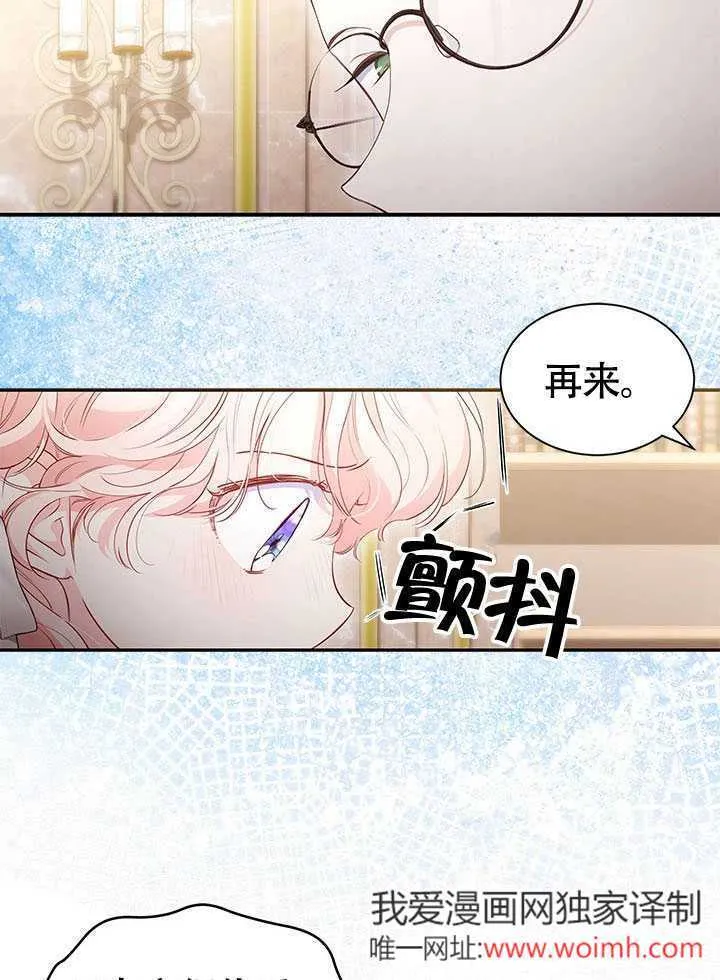第16话 第43页
