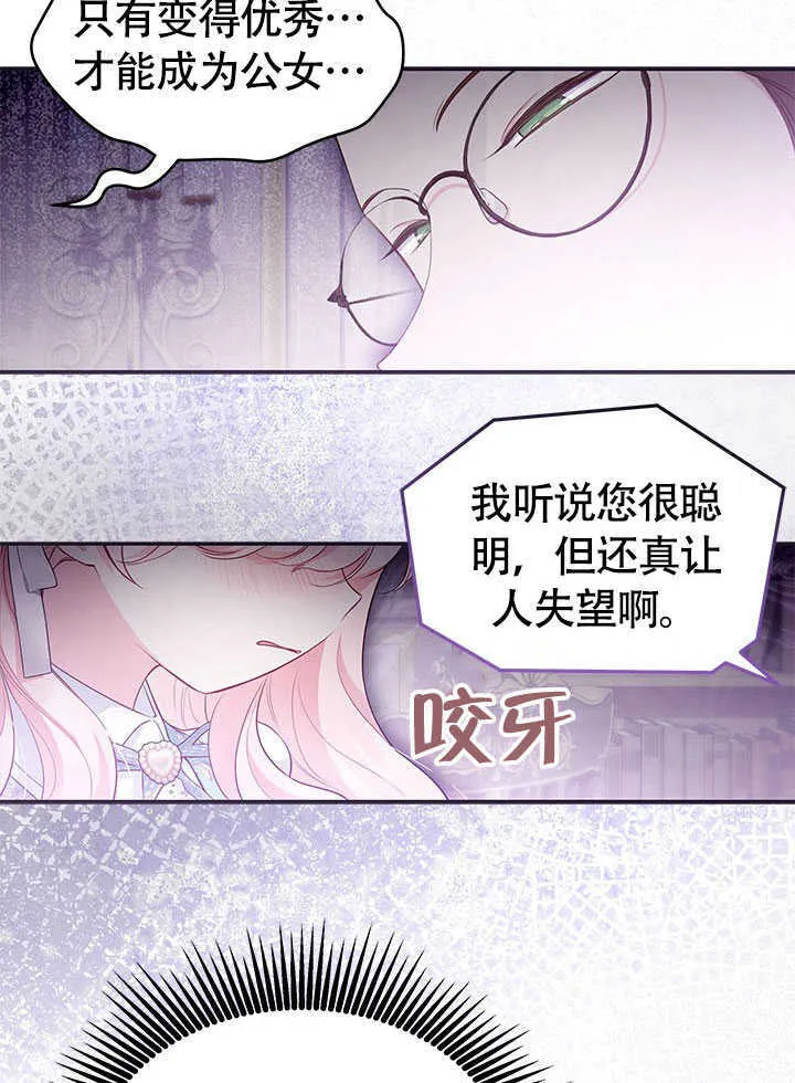 第16话 第44页