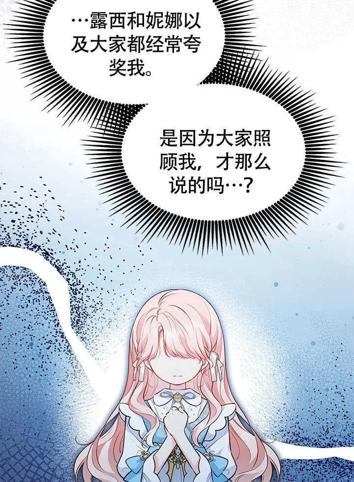 第16话 第45页