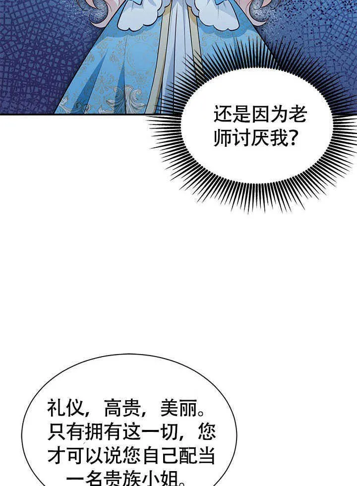 第16话 第46页
