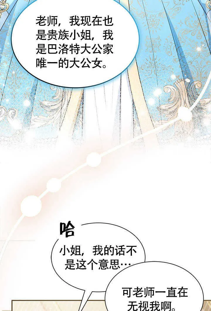 第16话 第54页