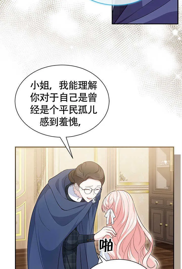 第16话 第57页