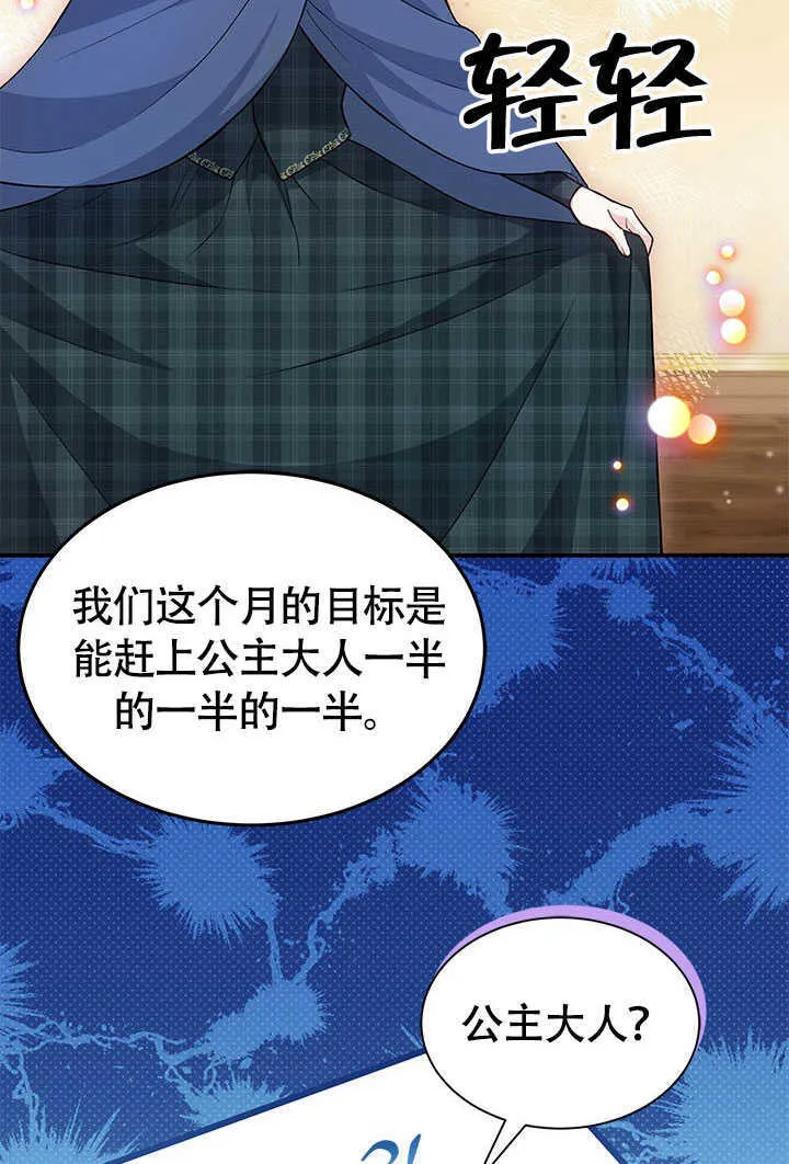 第16话 第61页