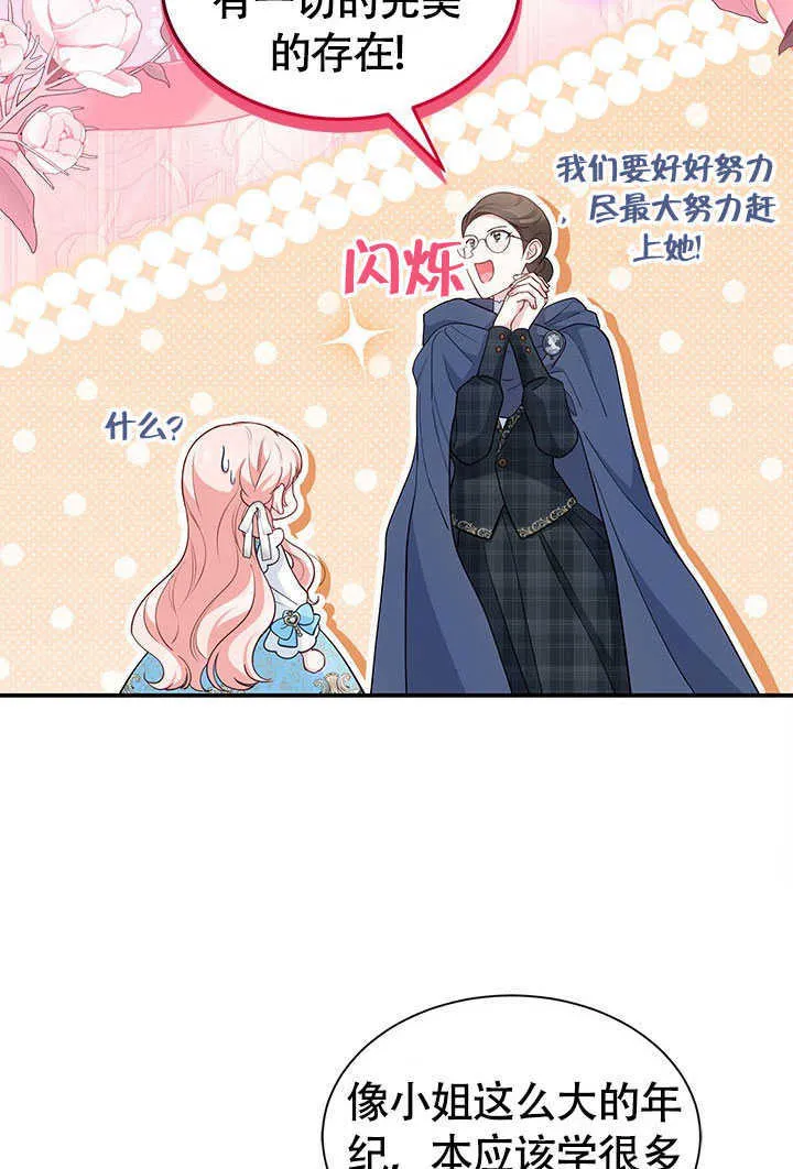第16话 第64页