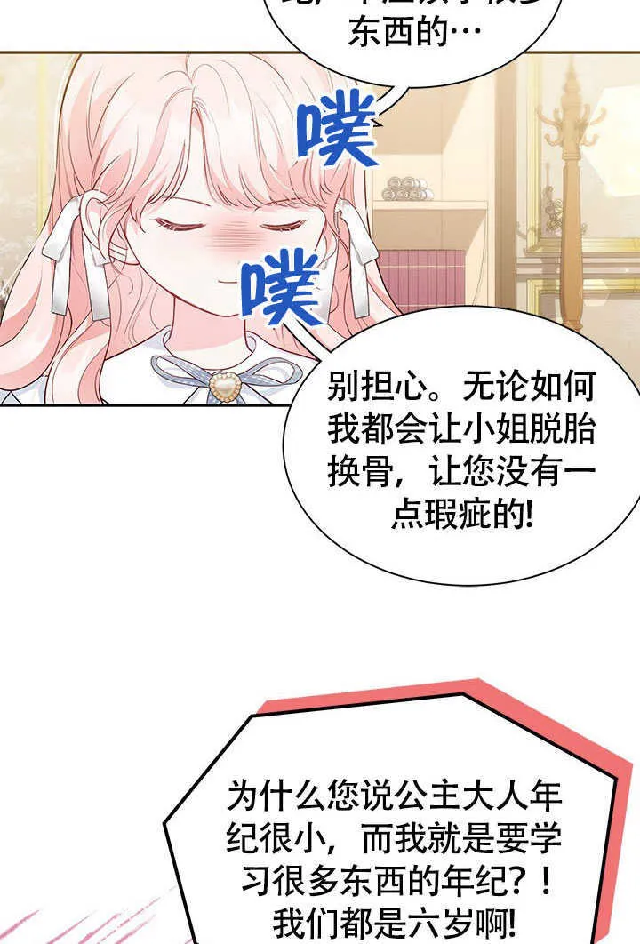 第16话 第65页