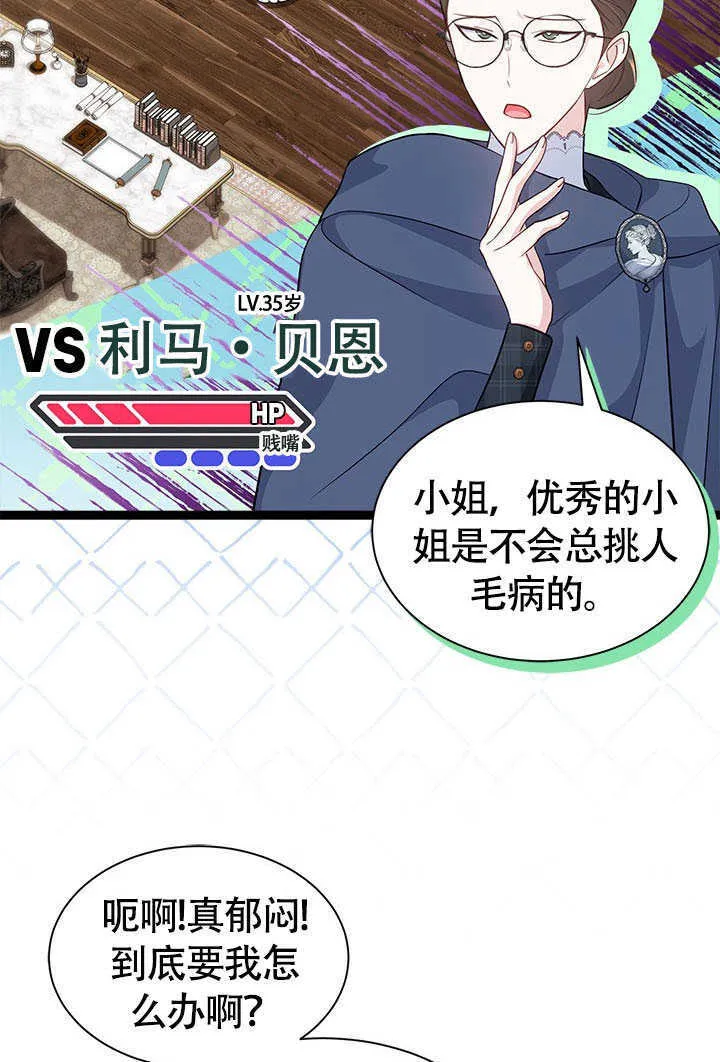 第16话 第67页