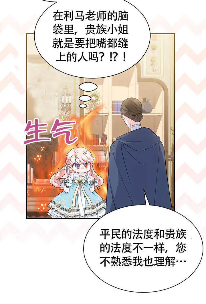 第16话 第68页
