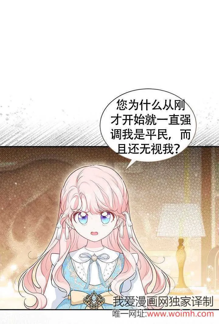 第16话 第69页