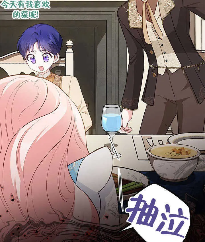 第16话 第75页