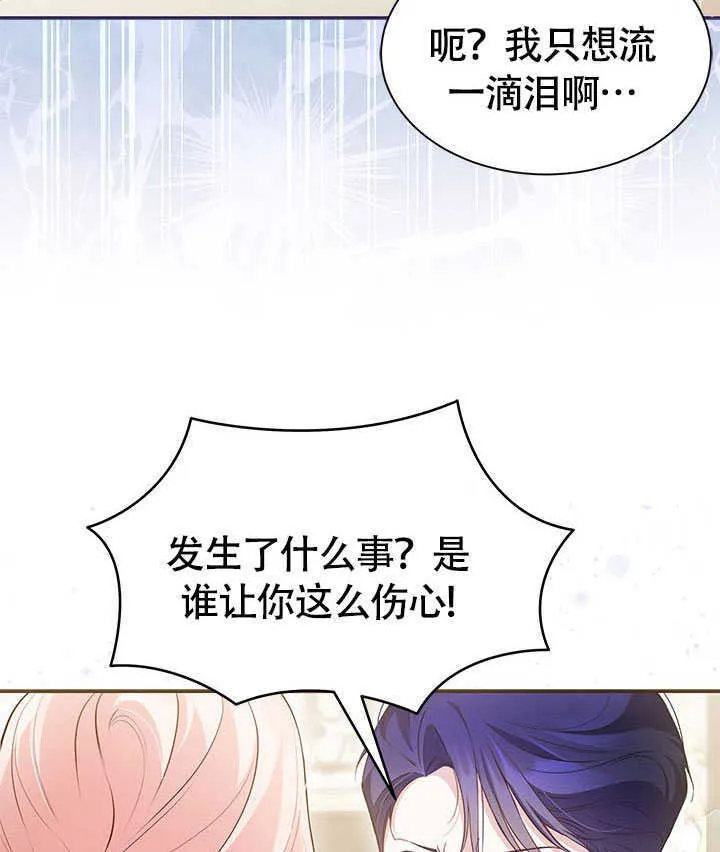 第16话 第83页