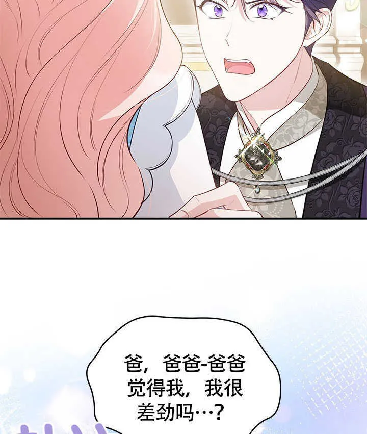 第16话 第84页